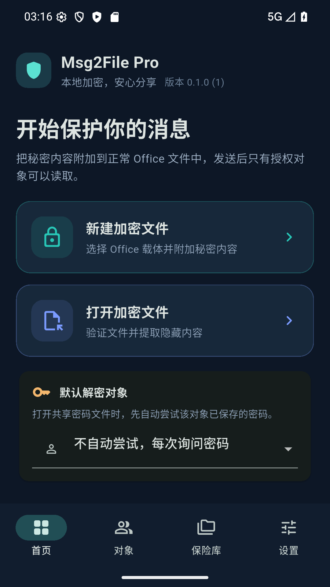 Msg2File Pro Android 首页截图