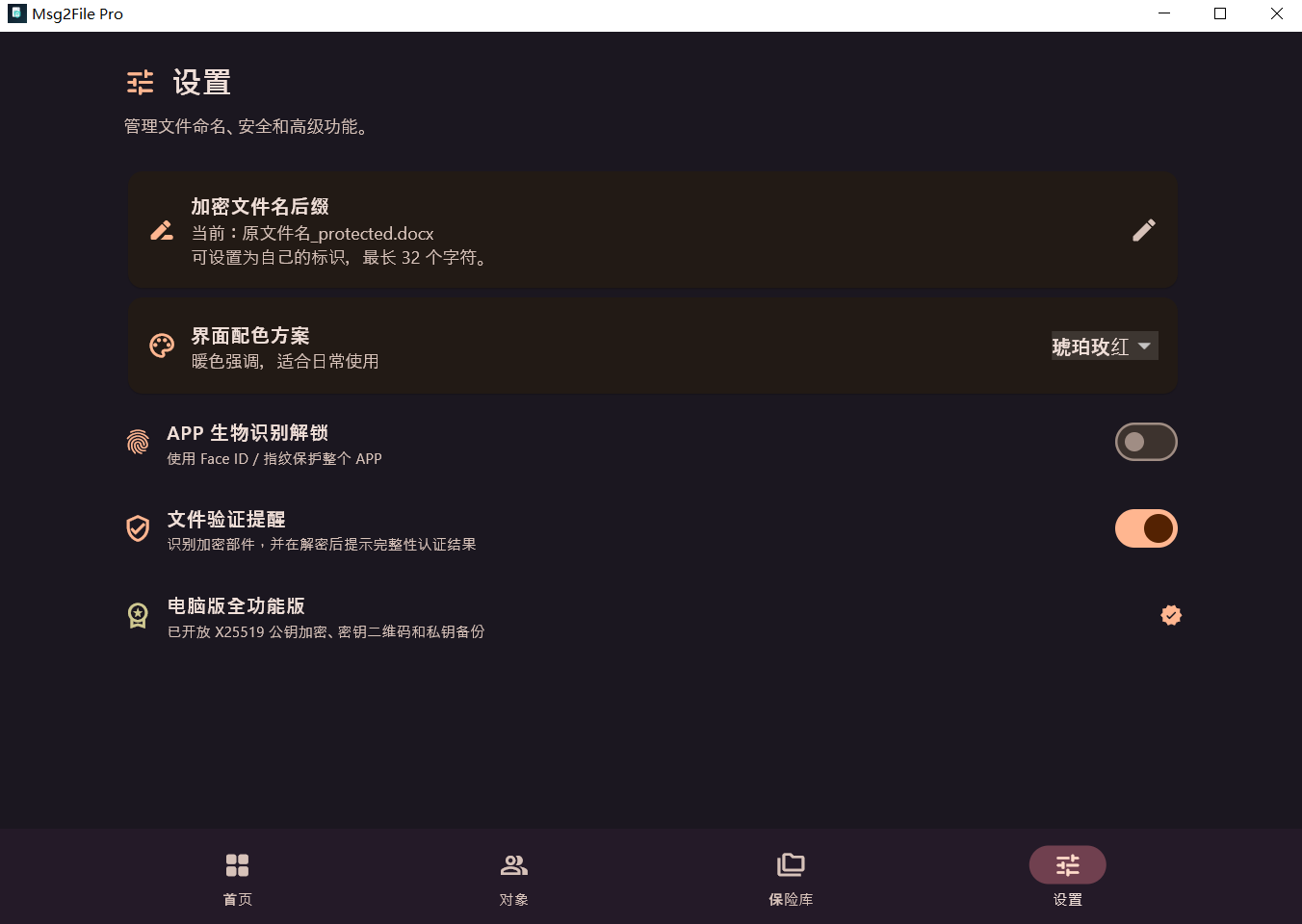 Windows 设置页